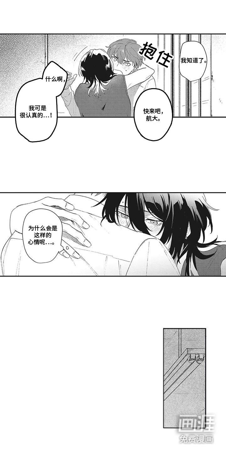 第8话：第8章：依赖我预览分镜