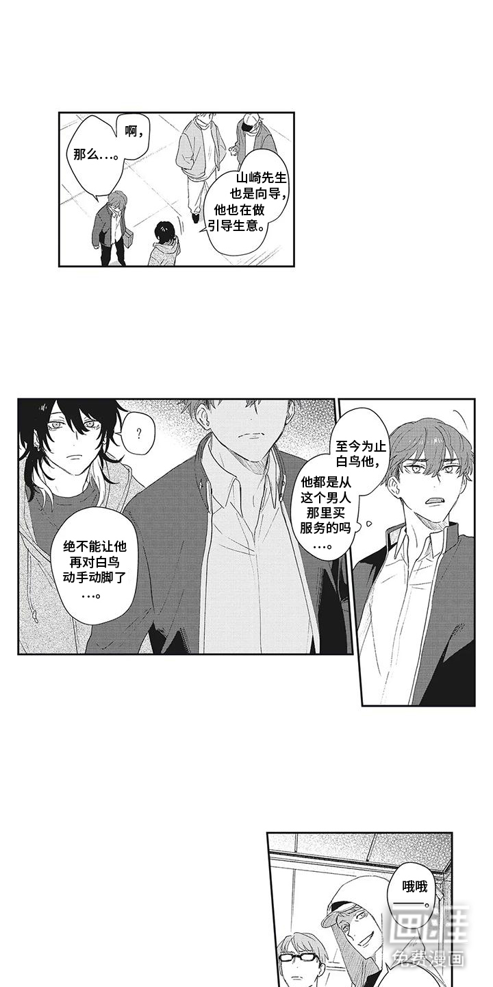 第9话：第9章：下回见预览分镜