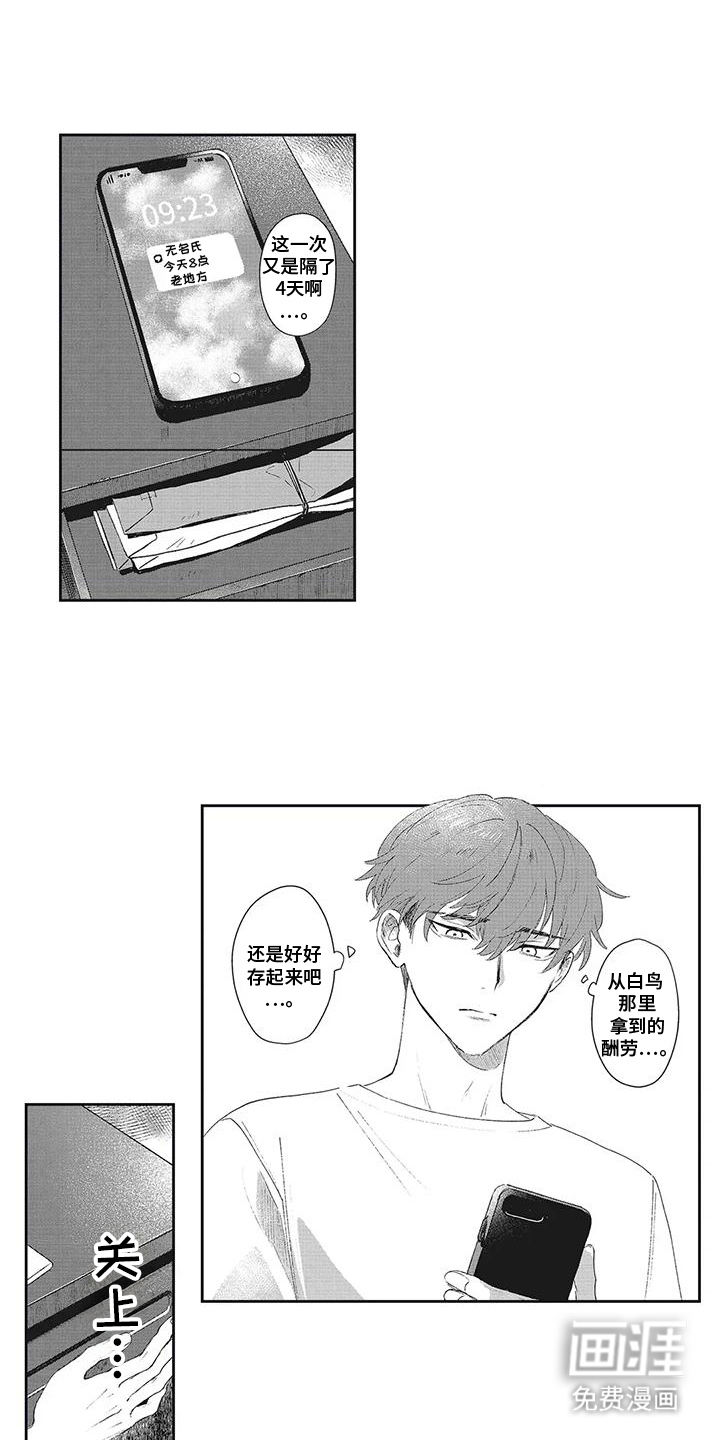 第10话：第10章：无暇顾及预览分镜