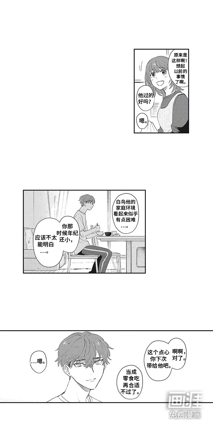 第12话：第12章：拽进了深渊预览分镜