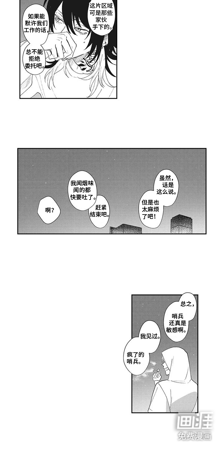 第14话：第14章：敌人预览分镜