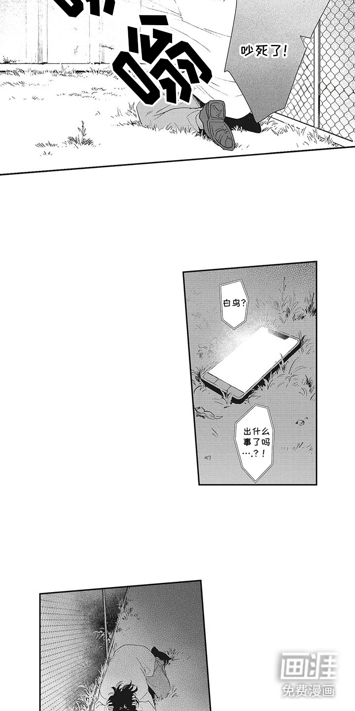 第15话：第15章：出事了预览分镜