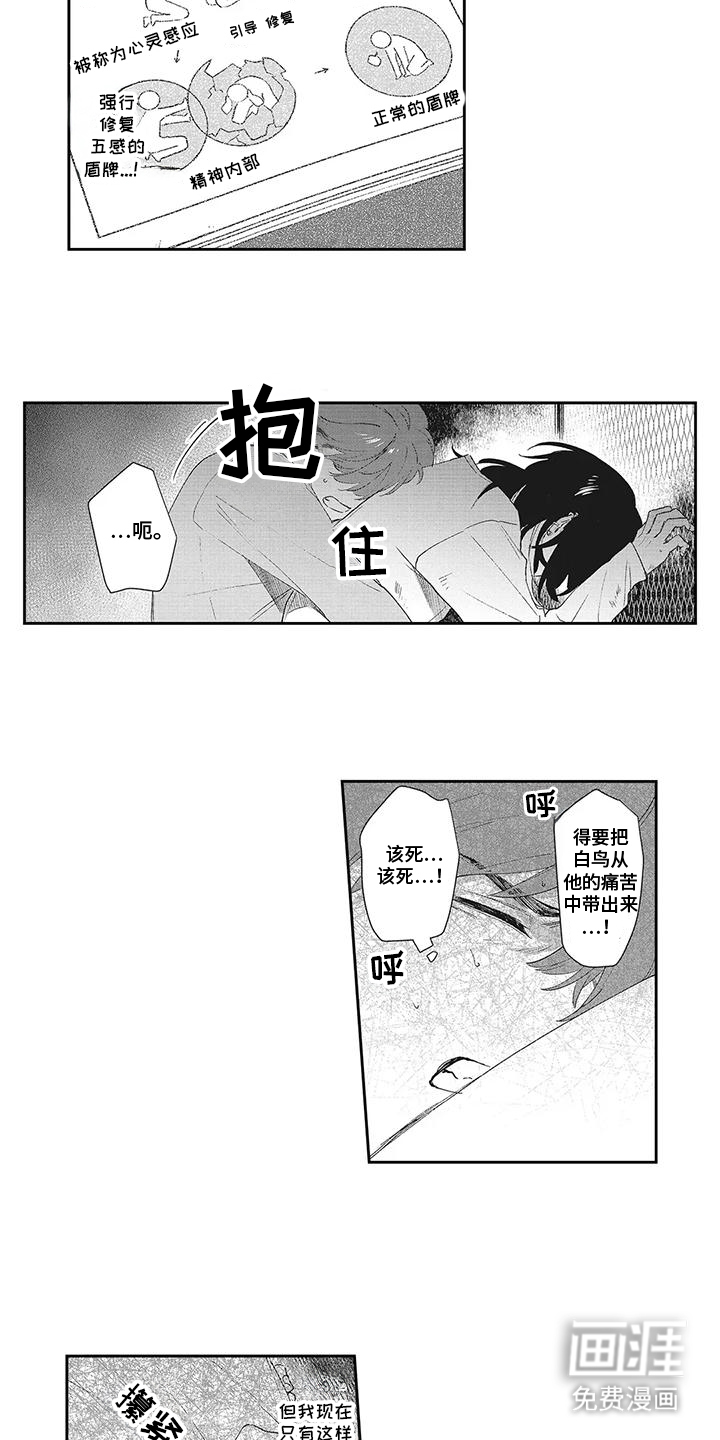 第16话：第16章：屏障预览分镜