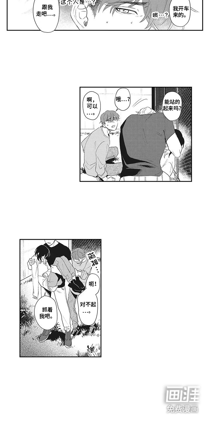 第17话：第17章：负荷预览分镜