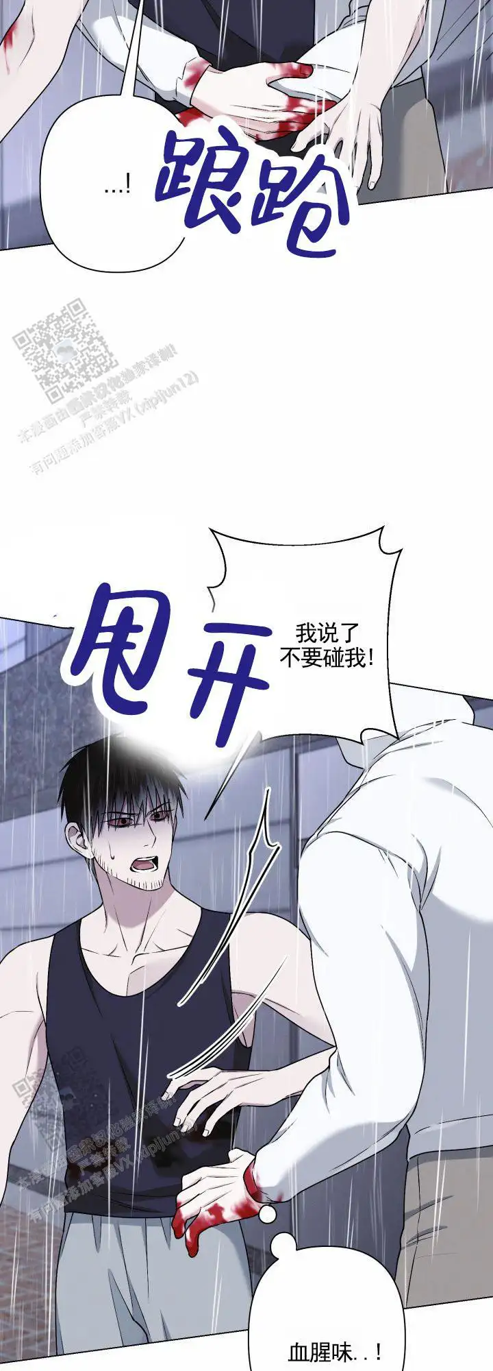 头疼的家伙（完结）