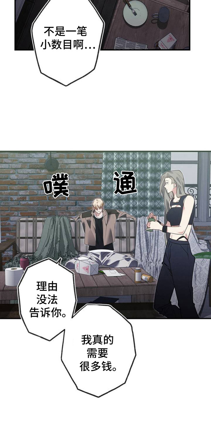 第2话：第2章：被无视预览分镜