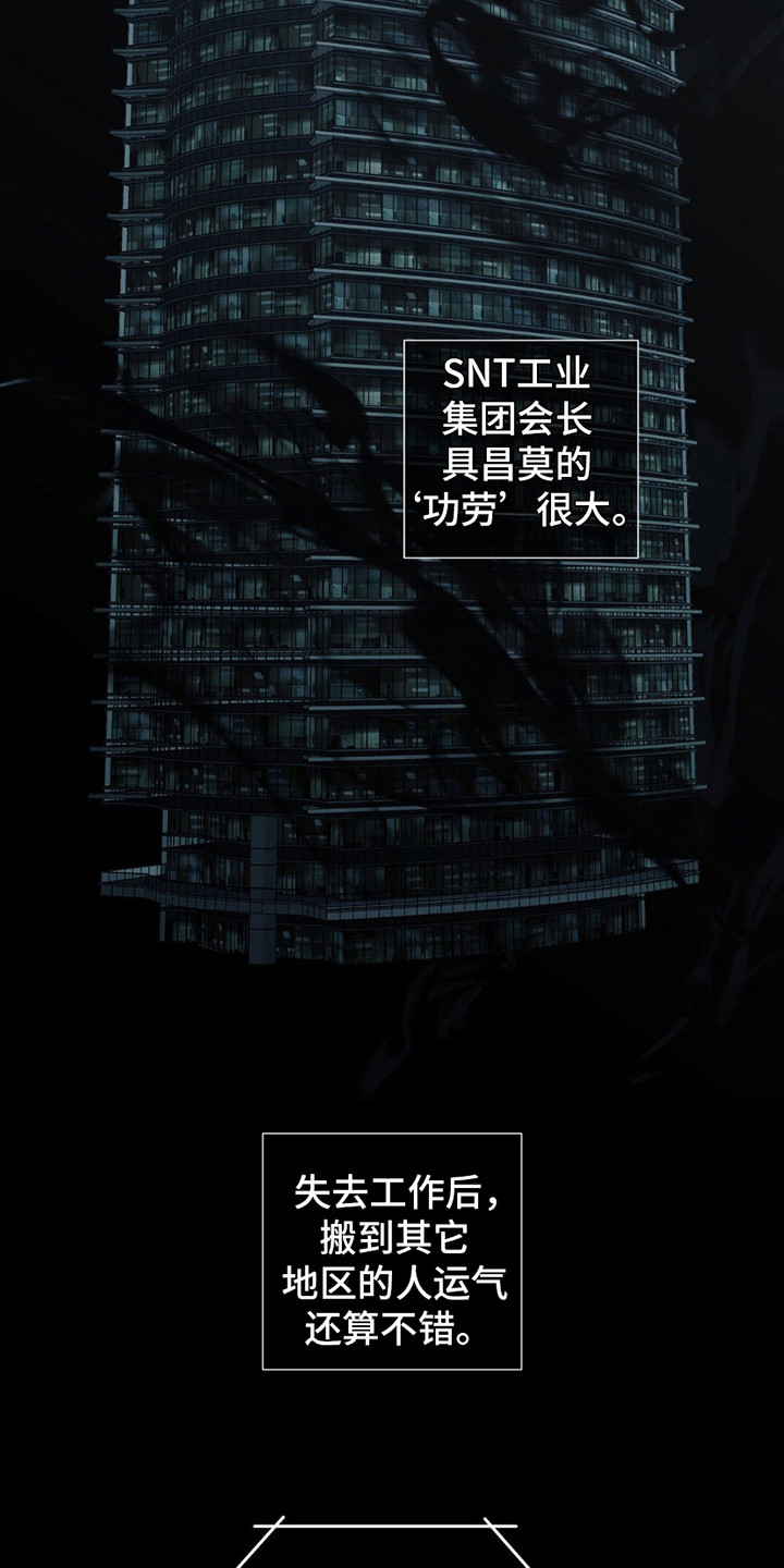第4话：第4章：说闲话预览分镜