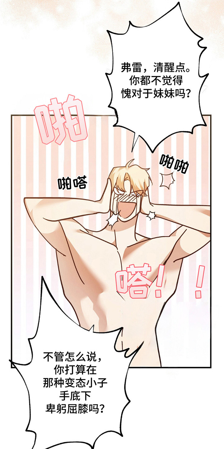 第8话：第8章：老本行预览分镜