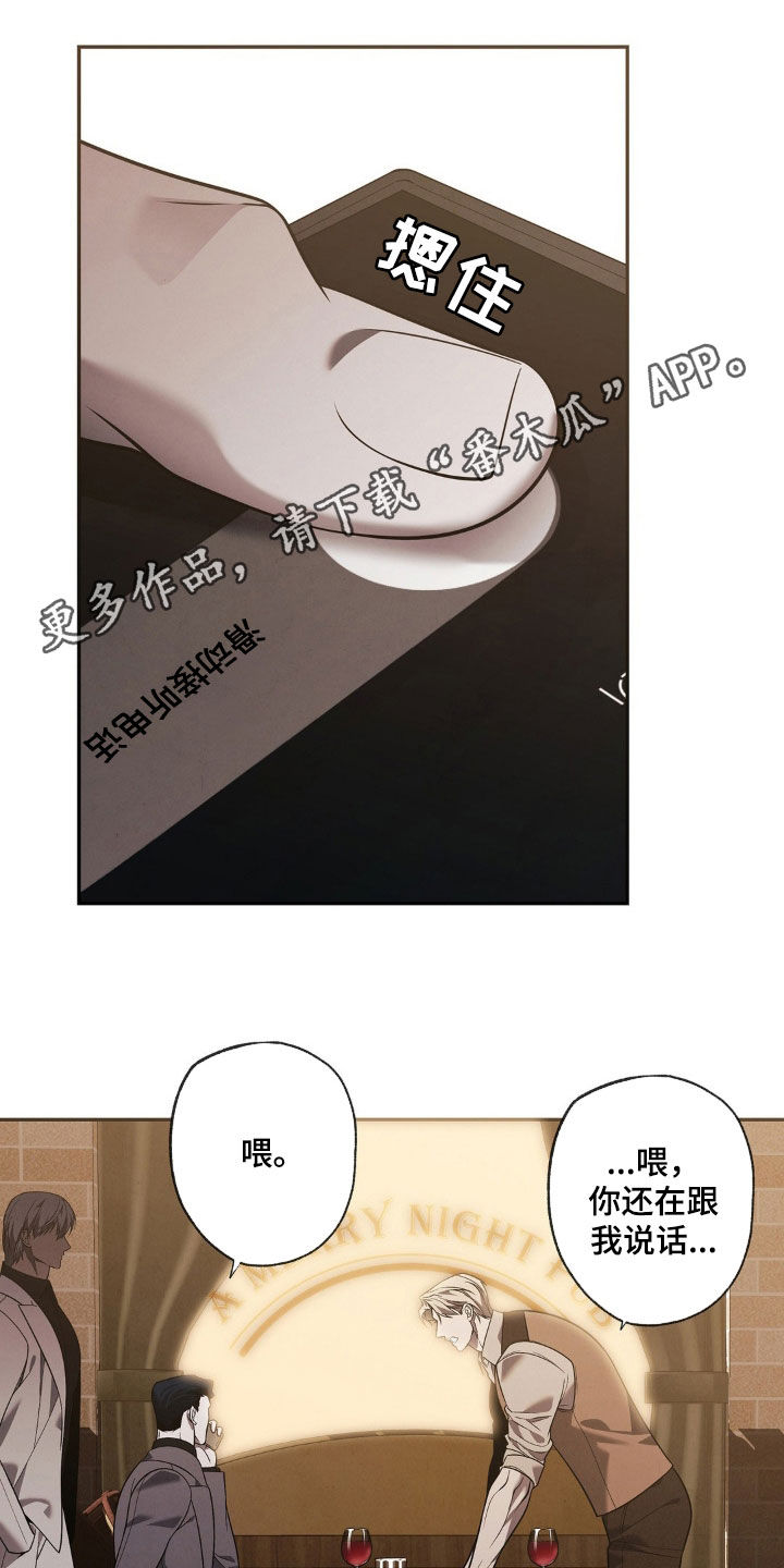 第27章:真是无聊