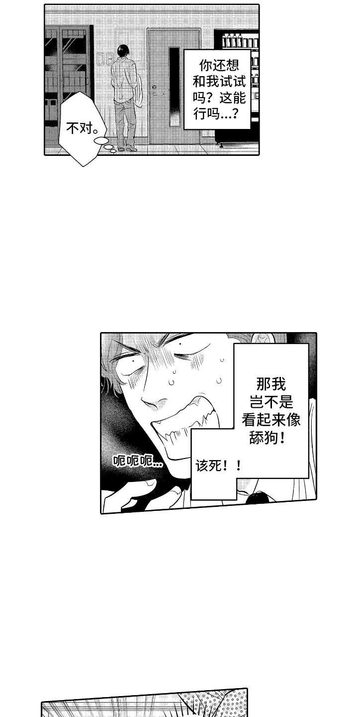 第5话：第5章：本能驱使预览分镜