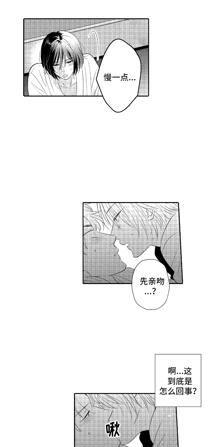 第6话：第6章：答应你预览分镜