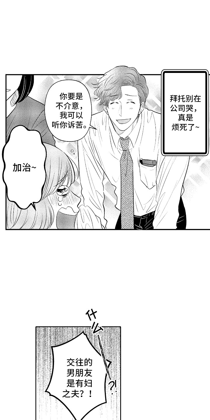 第7话：第7章：诉苦预览分镜