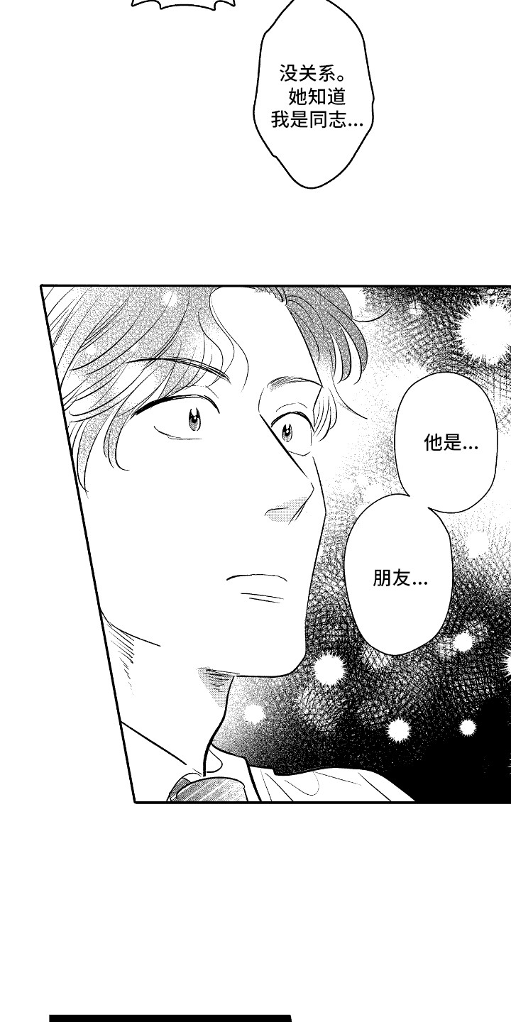 第9话：第9章：自然而然预览分镜