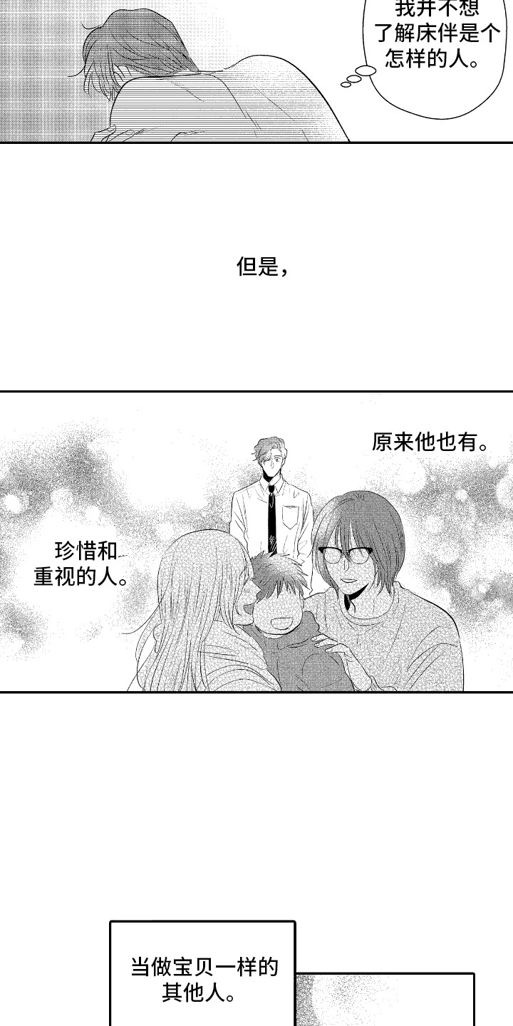 第10话：第10章： 像个普通人预览分镜
