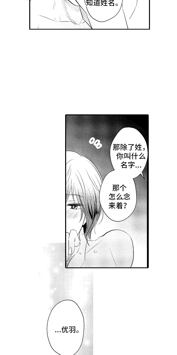 第14话：第14章：特殊意义预览分镜
