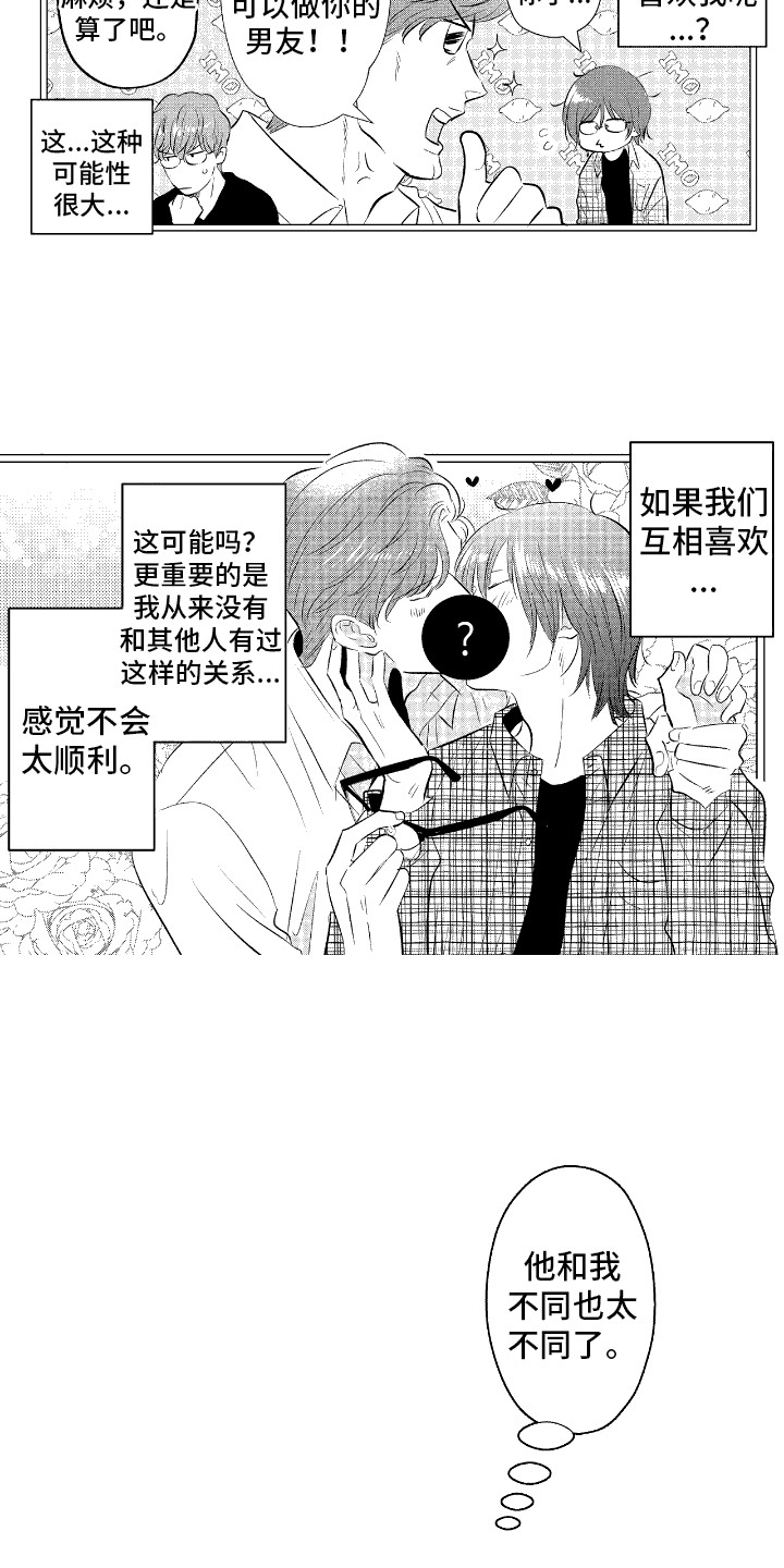 第16话：第16章：主动约见预览分镜