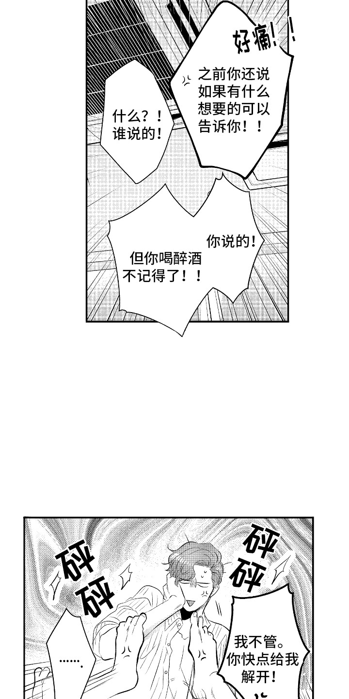 第17话：第17章：主导权预览分镜