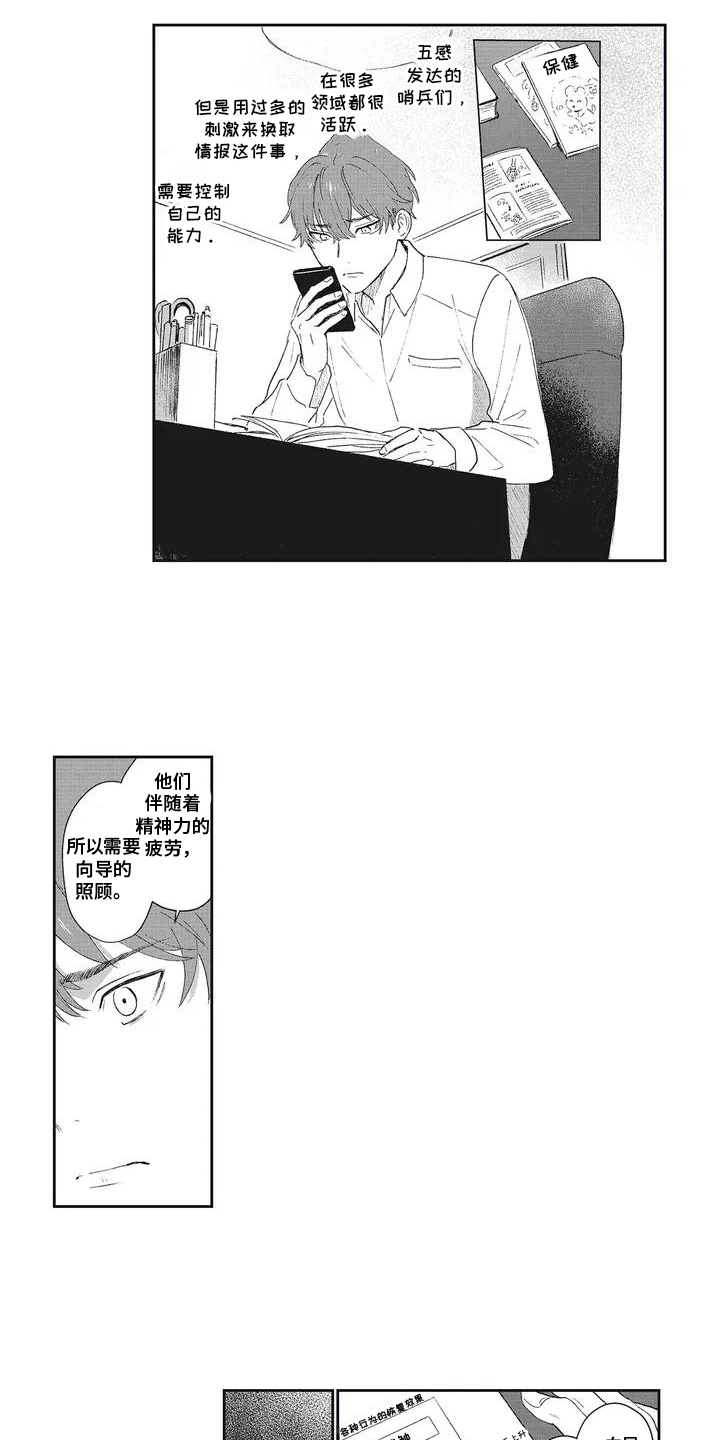 第4话：第4章：共犯预览分镜