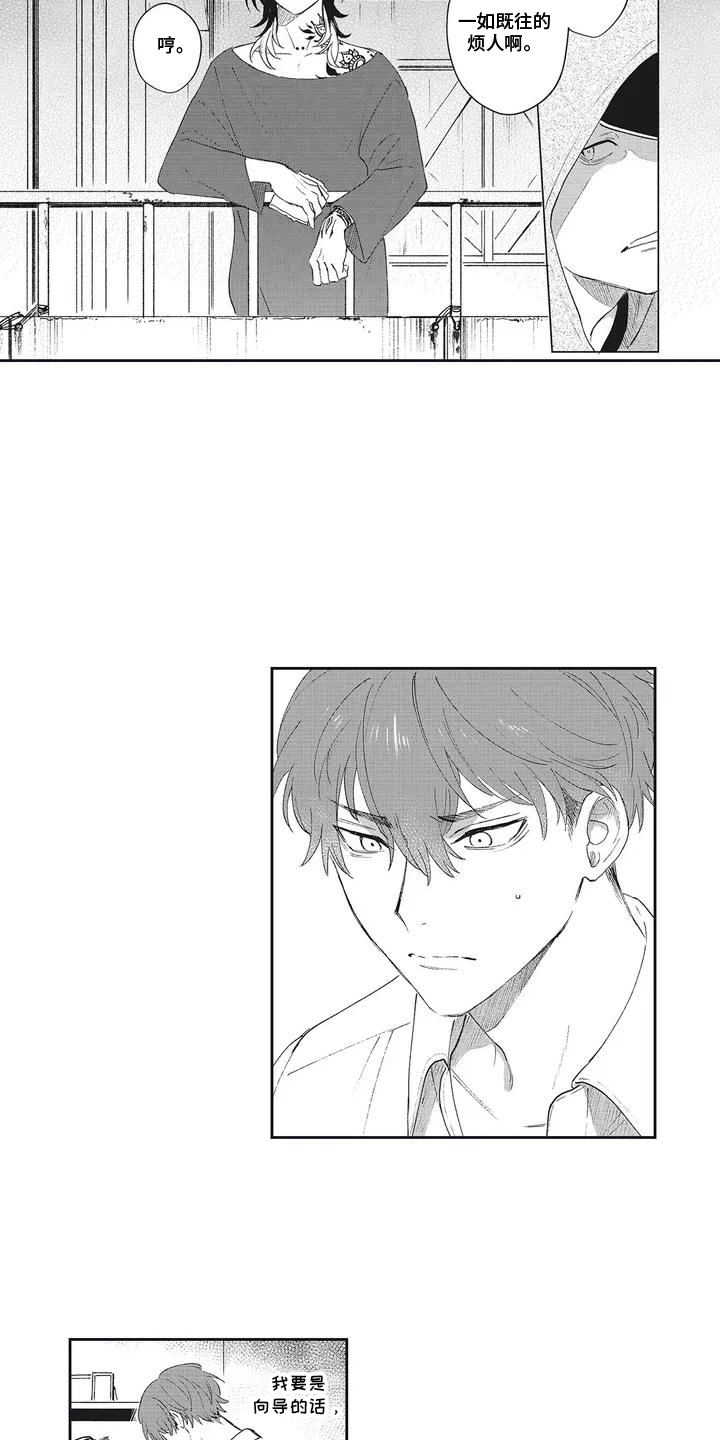 第5话：第5章：情报预览分镜