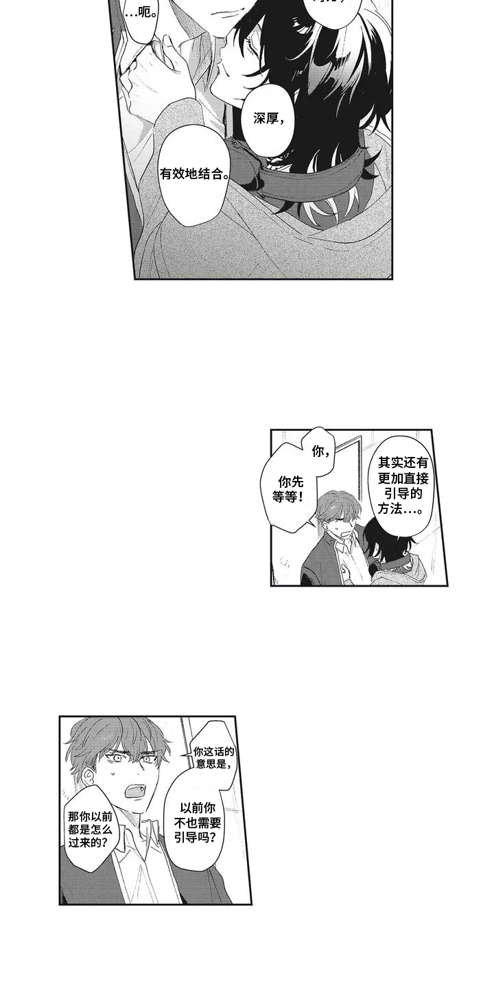 第7话：第7章：没见过预览分镜