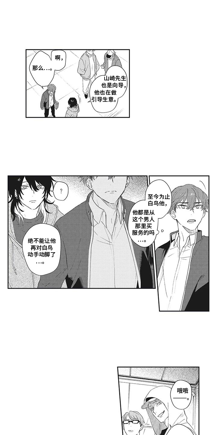 第9话：第9章：下回见预览分镜