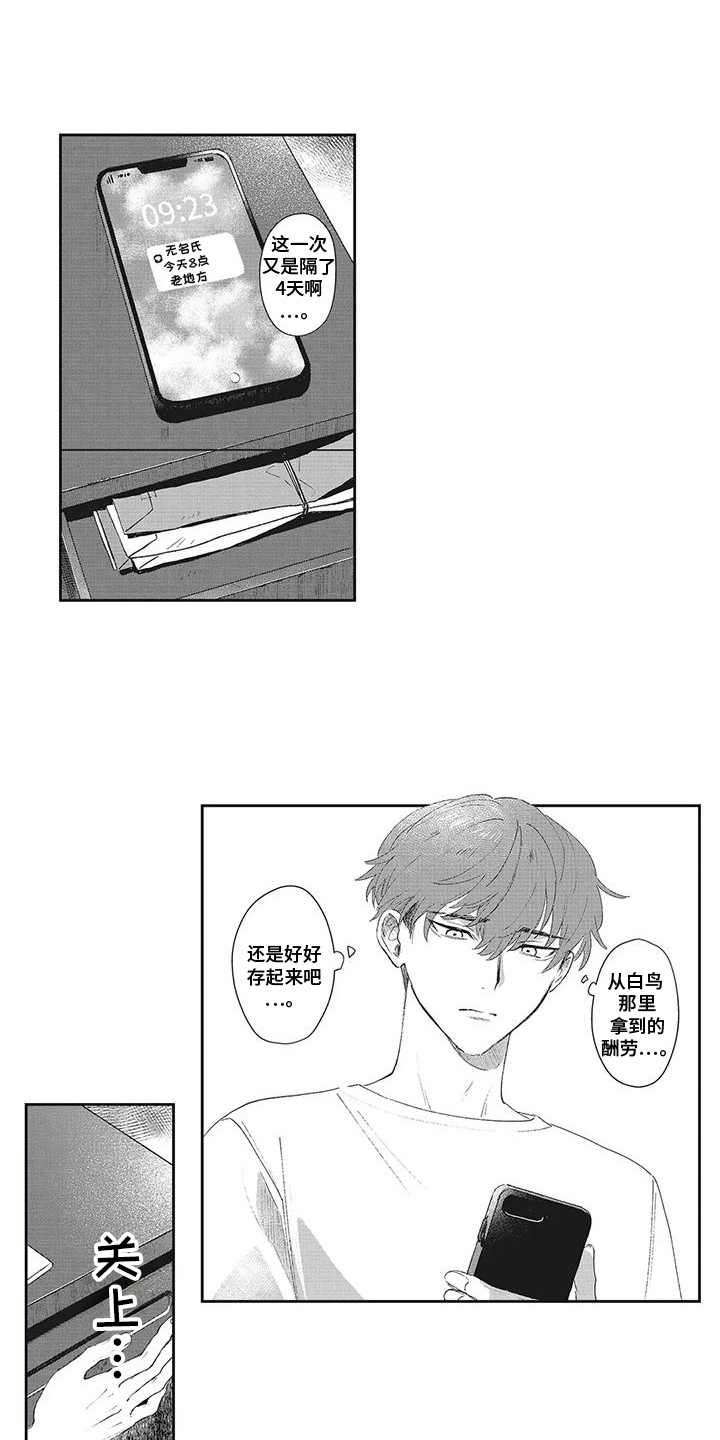 第10话：第10章：无暇顾及预览分镜