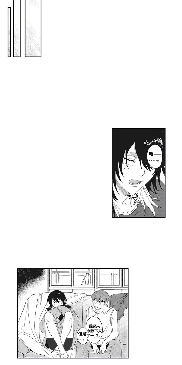 第11话：第11章：有点在意预览分镜