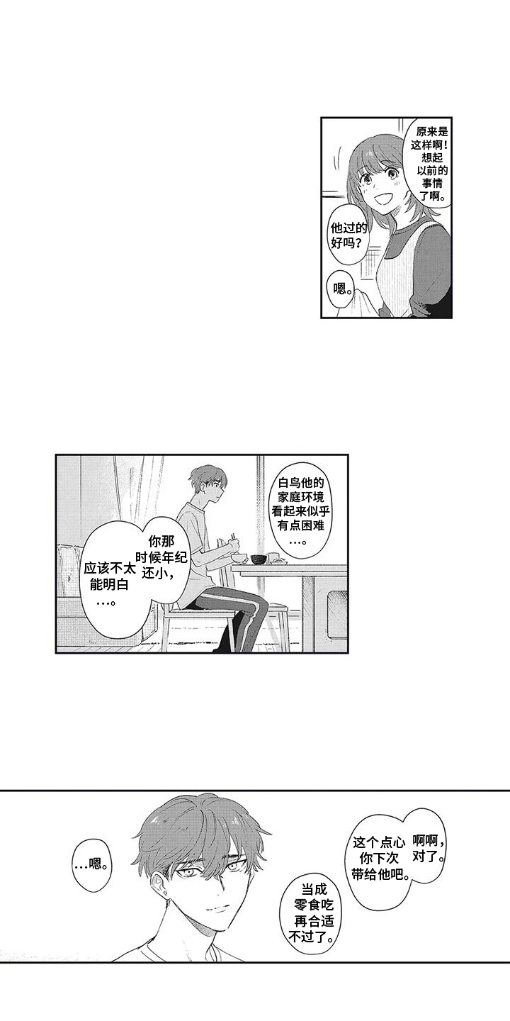 第12话：第12章：拽进了深渊预览分镜