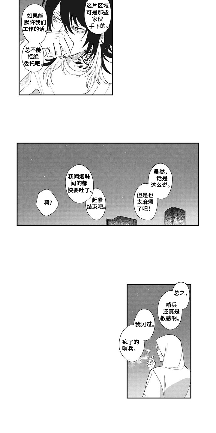 第14话：第14章：敌人预览分镜