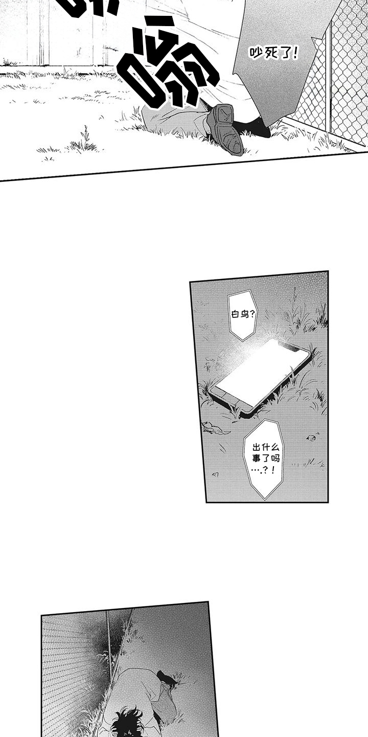 第15话：第15章：出事了预览分镜