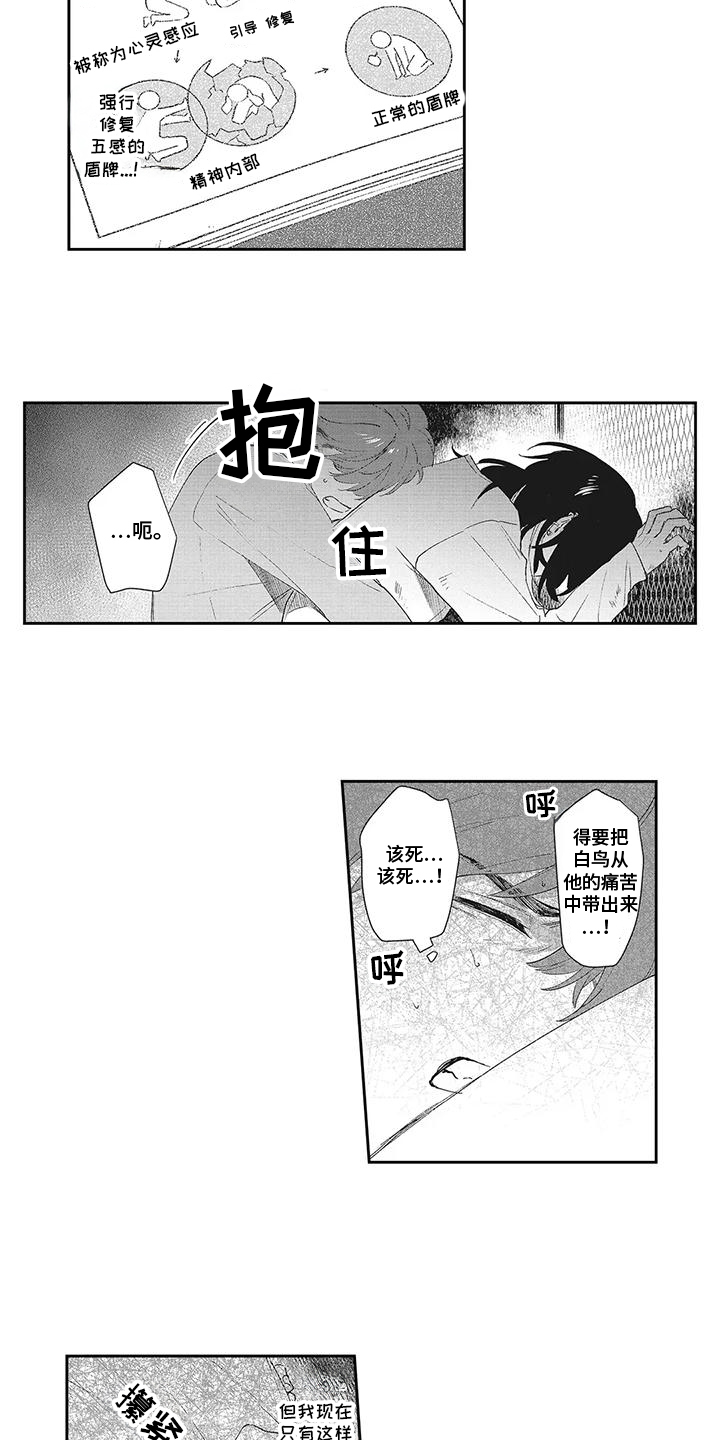 第16话：第16章：屏障预览分镜
