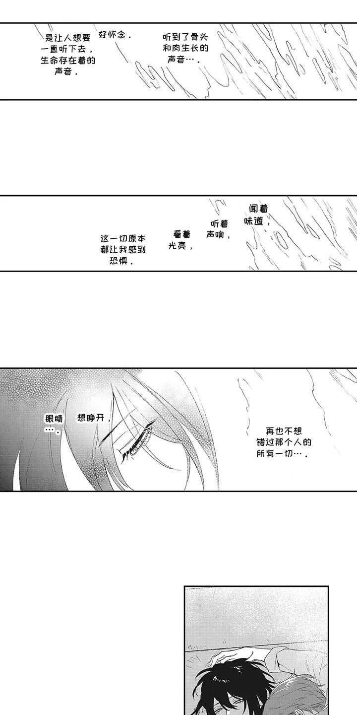 第18话：第18章：一起去预览分镜