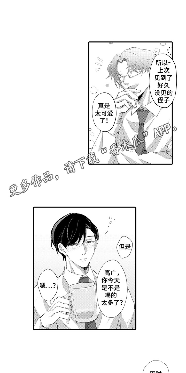第2话：第2章：喜欢的人预览分镜