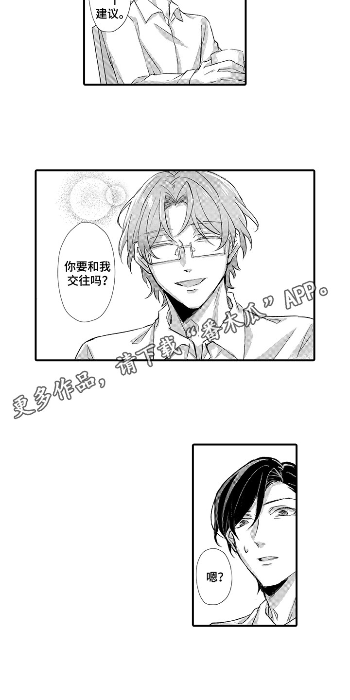 第4话：第4章：建议预览分镜