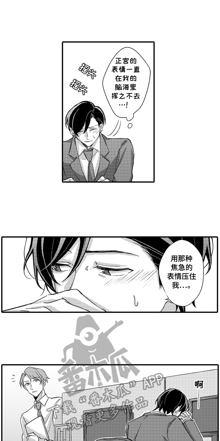 第7话：第7章：寻找预览分镜