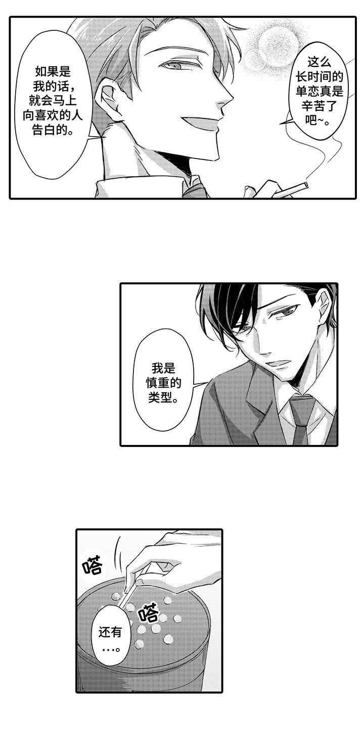 第8话：第8章：吃醋预览分镜