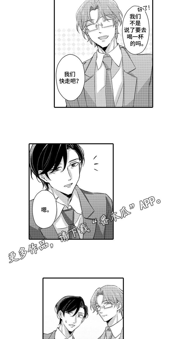 第9话：第9章：控制不住预览分镜