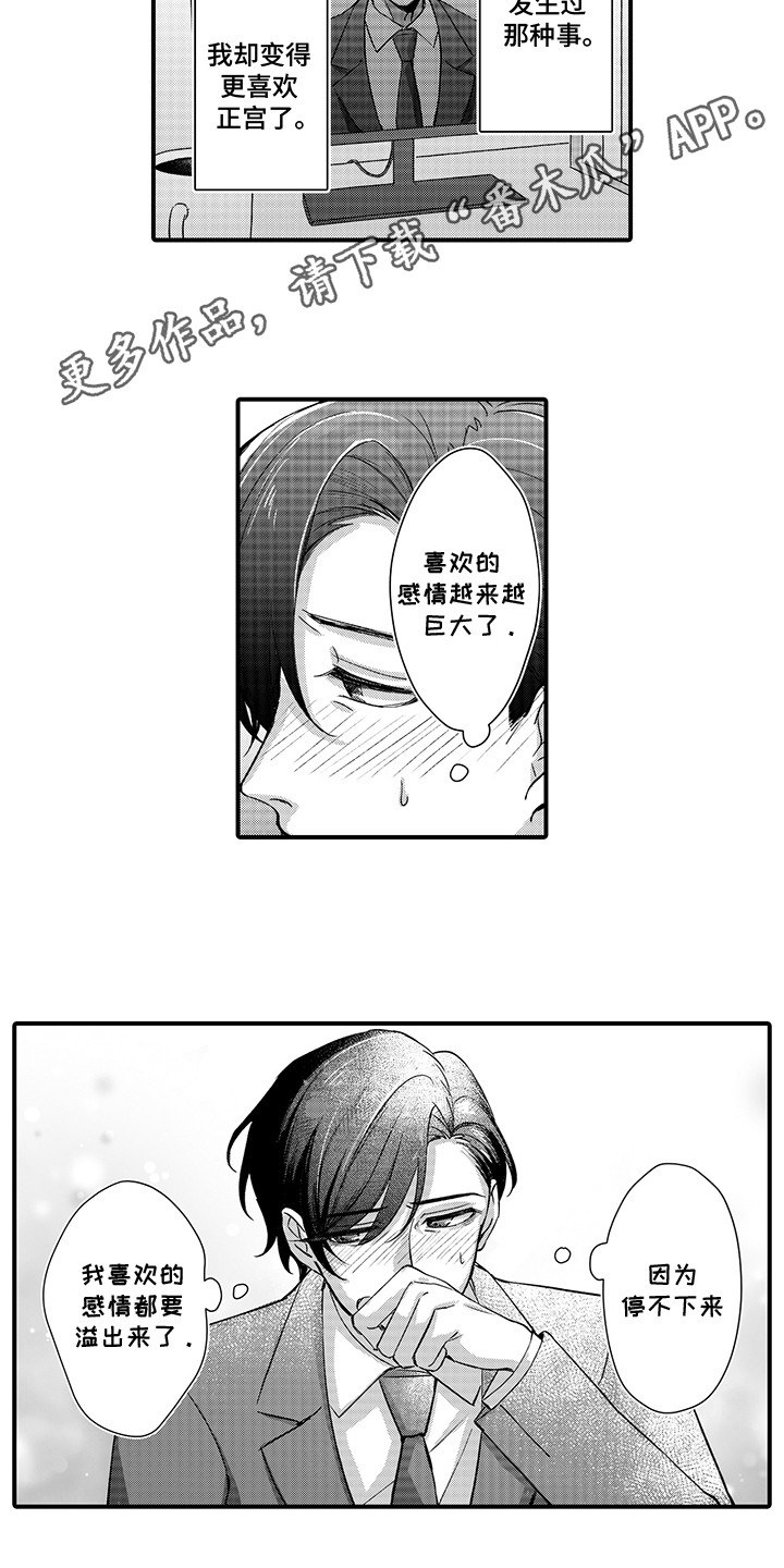 第11话：第11章：似乎是女朋友预览分镜