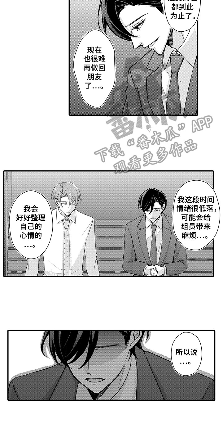 第15话：第15章：挖墙脚预览分镜