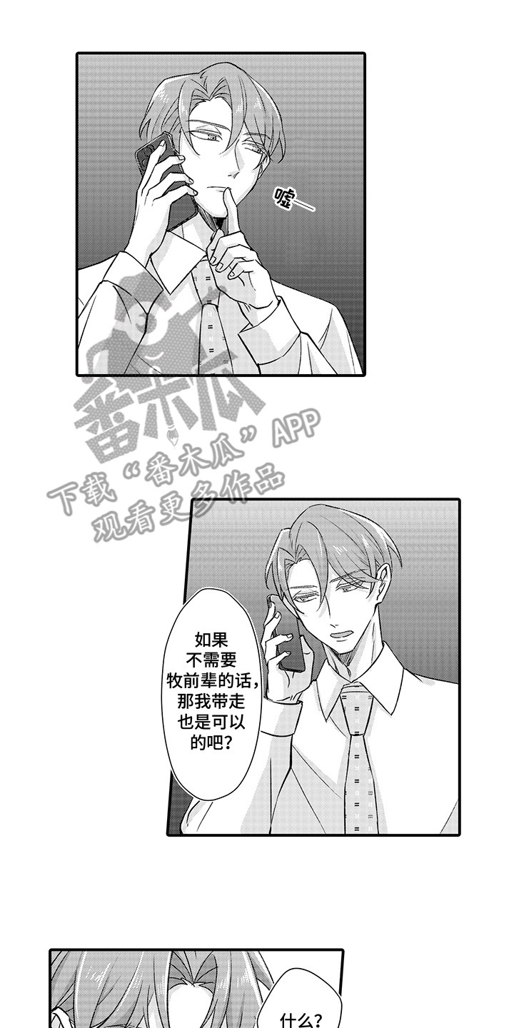 第16话：第16章：拒绝预览分镜