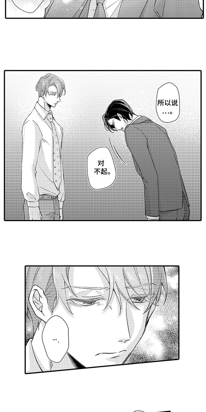 第17话：第17章：告白预览分镜