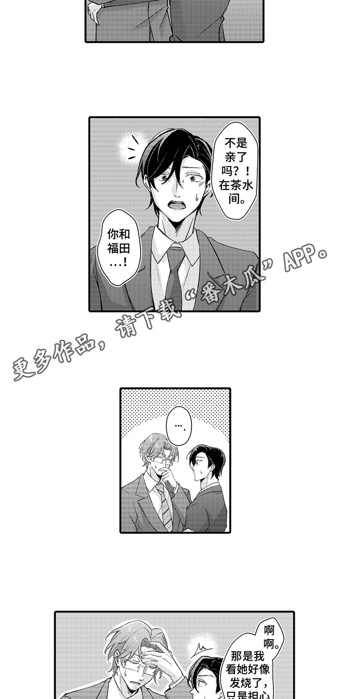 第18话：第18章：重归于好预览分镜
