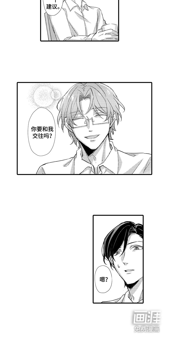 第4话：第4章：建议预览分镜