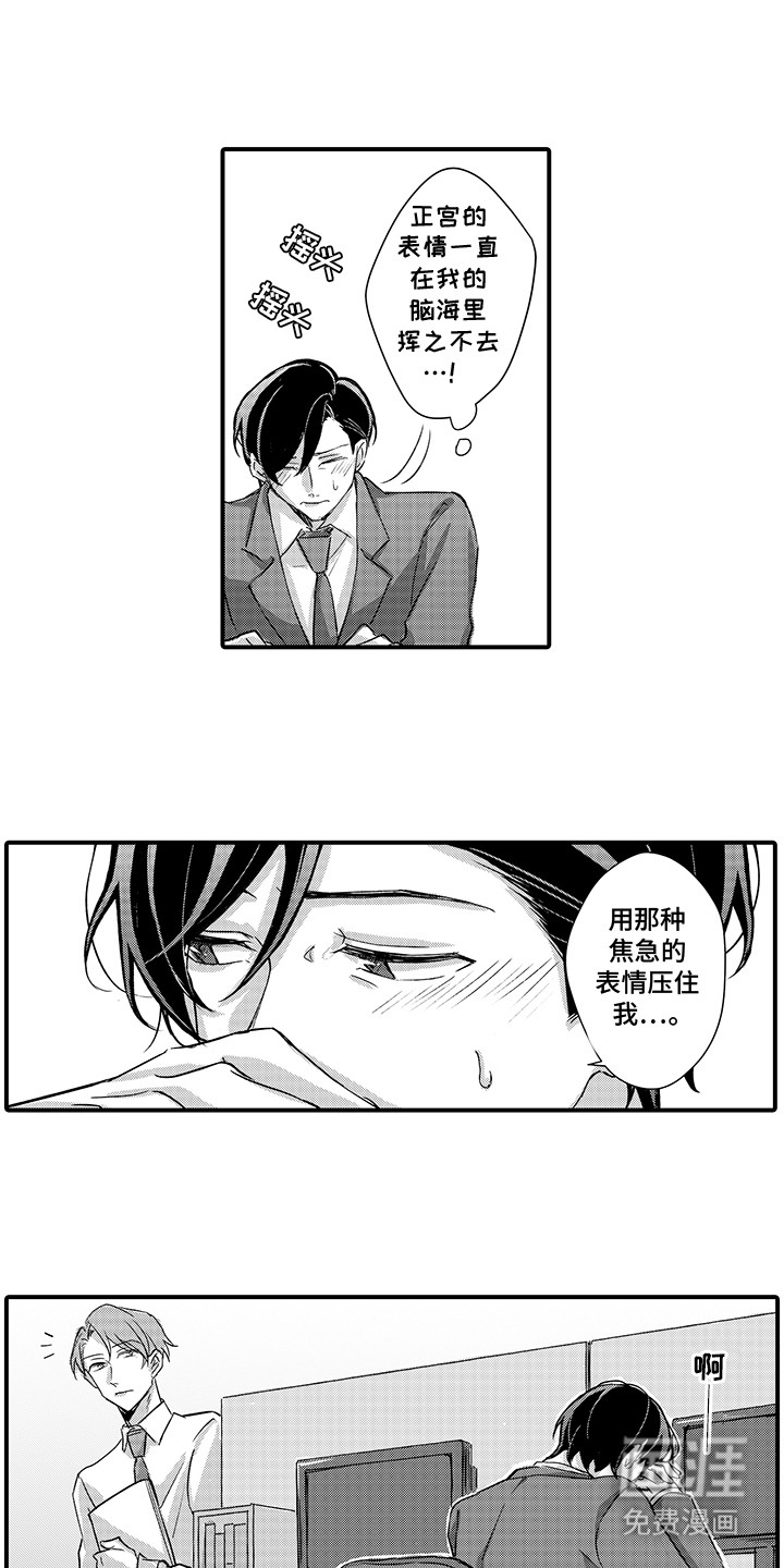 第7话：第7章：寻找预览分镜