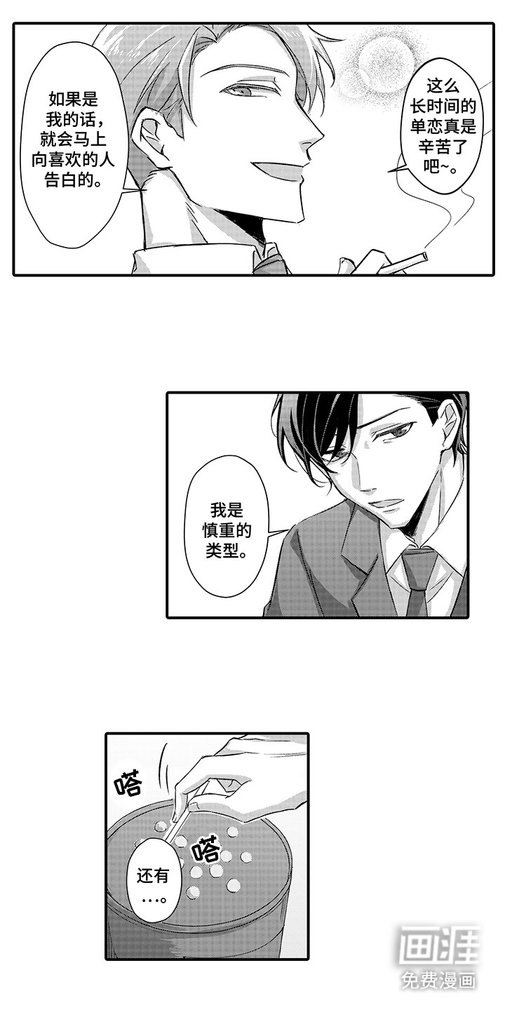 第8话：第8章：吃醋预览分镜