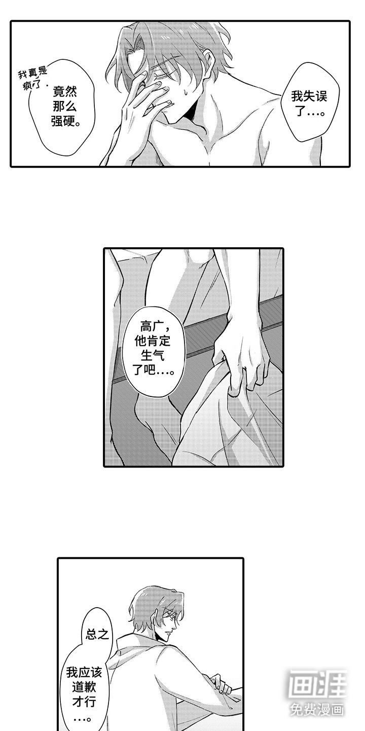 第10话：第10章：他在躲着他预览分镜