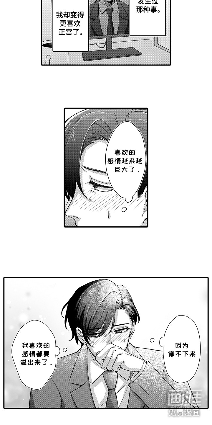 第11话：第11章：似乎是女朋友预览分镜