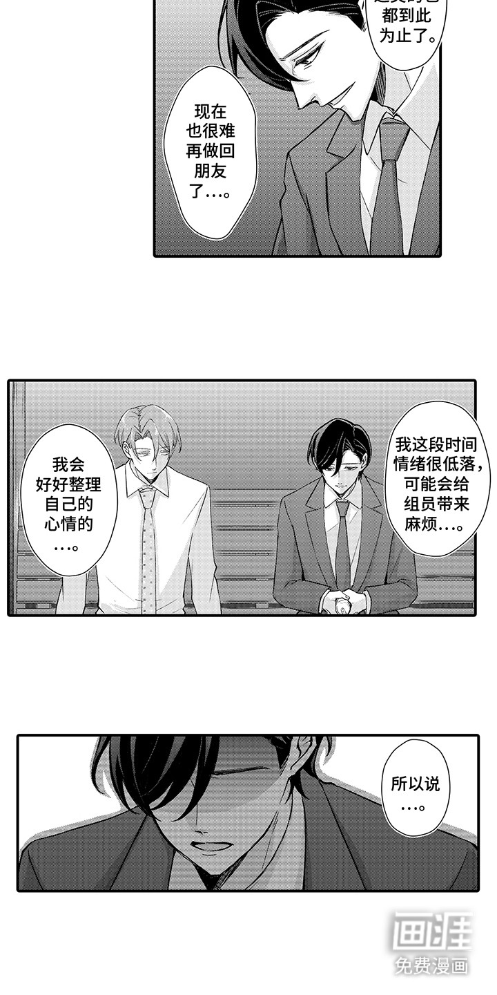 第15话：第15章：挖墙脚预览分镜