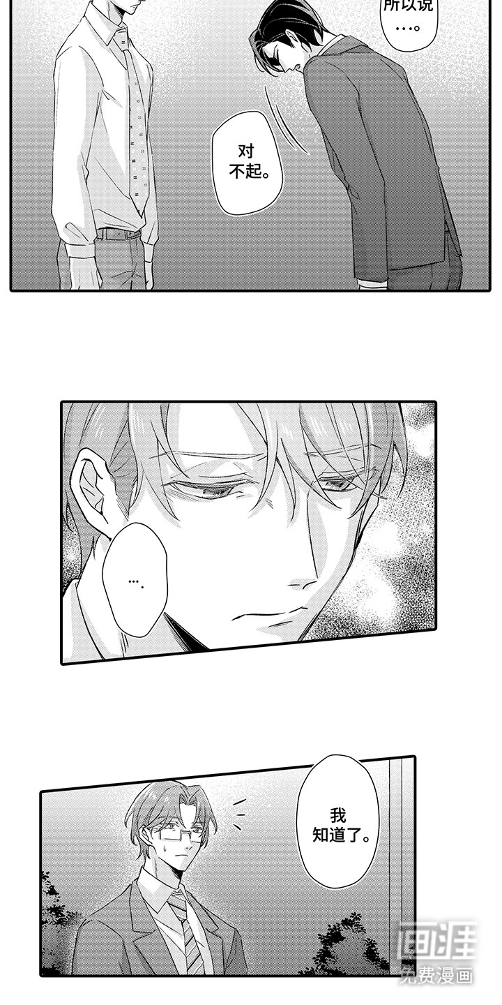 第17话：第17章：告白预览分镜