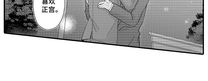 第18话：第18章：正式交往预览分镜